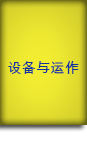Facilities & Operations